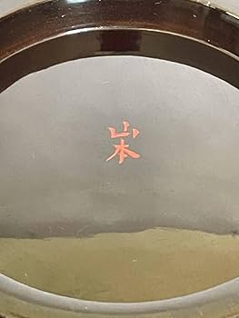 Amazon.co.jp: 能登輪島塗大極上塗物鉢2客竹園吉治菓子皿菓子鉢
